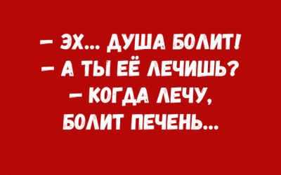 Приколы про таблетки от поноса thumbnail