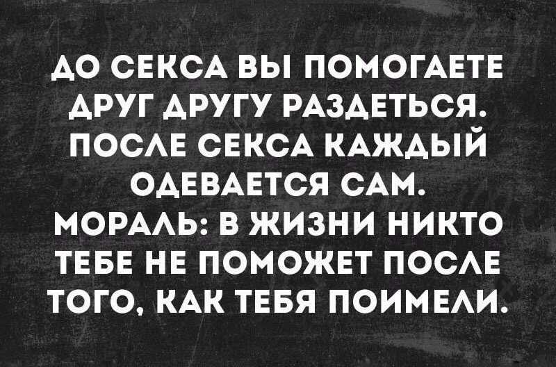 Фразы с картинками смешные, открытка
