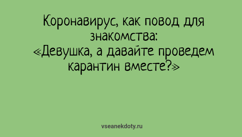 Как кровати не переставляй анекдот